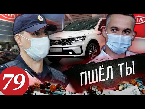 Видео: Охеревшие разводилы в КИА МОТОРС / Вызов полиции / Идем в суд / Правильный полицейский