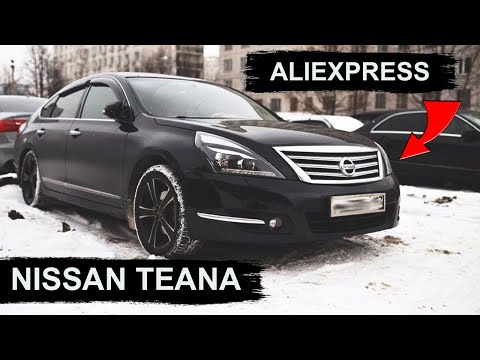 Видео: 30 товаров с Алиэкспресс/Aliexpress для ниссан теана 32 / Nissan teana j32 ИЗ КИТАЯ