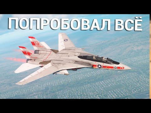 Видео: Реакция CrewGTW на Я попробовал ВСЕ Американские САМОЛЕТЫ, и это.. | WarThunder
