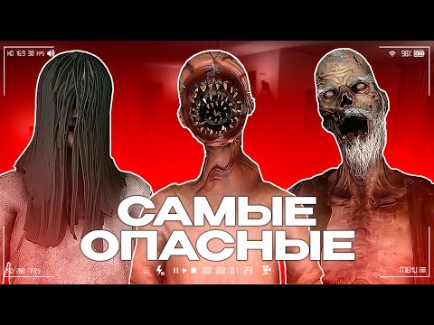 Видео: Это САМЫЕ ОПАСНЫЕ ПРИЗРАКИ в Phasmophobia!