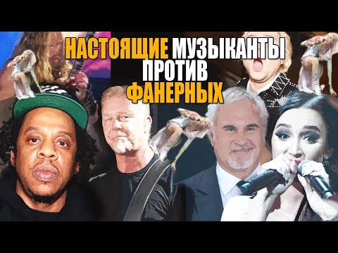 Видео: #LEOSHELLSCREAMПРОТИВФАНЕРЫ | НАСТОЯЩИЕ Музыканты против ФЭЙКОВЫХ (Фанерщиков)