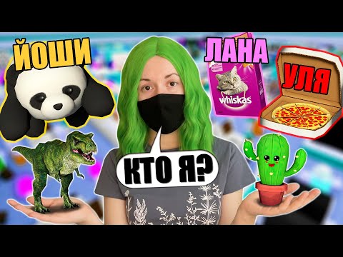 Видео: А КТО ТЫ В ПРЯТКАХ? Roblox Hide and Seek Transform