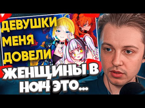 Видео: СТИНТ СМОТРИТ: КАК Я ДЕРЖАЛСЯ С ДЕВУШКАМИ В СТРАТЕГИИ HEARTS OF IRON 4(feat Planyach, Charlotte Ch)