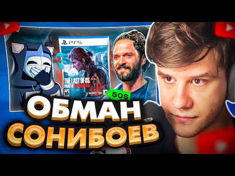 Видео: ЛАГОДА СМОТРИТ: ПОЗОРНЫЙ РЕМАСТЕР THE LAST OF US 2