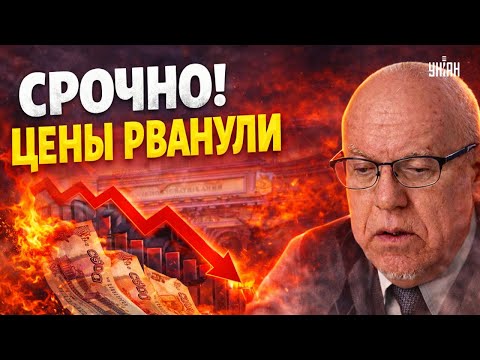 Видео: Инфляция РЕКОРДНАЯ! Цены — мама не горюй. Русские, "благодарите" Путина / ЛИПСИЦ