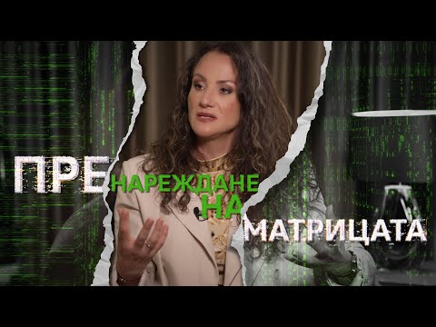 Видео: MINDКАСТ с Мартина Иванова