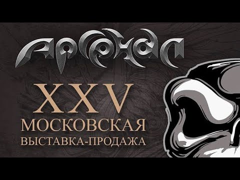 Видео: МАСТЕРСКАЯ БРАТЬЕВ ПЕШКОВЫХ. АРСЕНАЛ 2019 (ОСЕНЬ)