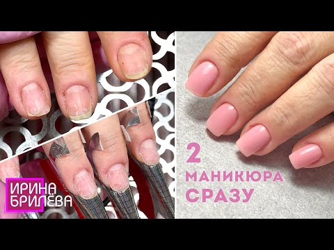 Видео: МАНИКЮР перед МАНИКЮРОМ 😍 Наращивание ногтей НА ВОЗРАСТНЫХ РУКАХ 😍 Ирина Брилёва