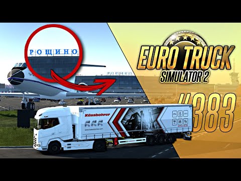 Видео: Я В ШОКЕ! ОБНОВЛЕНИЕ КАРТЫ СИБИРИ. КАК ЭТО ВОЗМОЖНО? — Euro Truck Simulator 2: SibirMap 2.9.0 [#383]