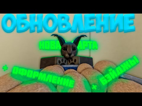 Видео: ✨Сделал Обновление Плейса! | Обновил Подвал!