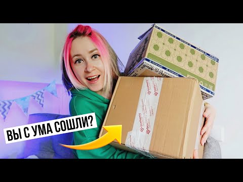 Видео: вы меня ЗАДАРИЛИ! ❤️ распаковка