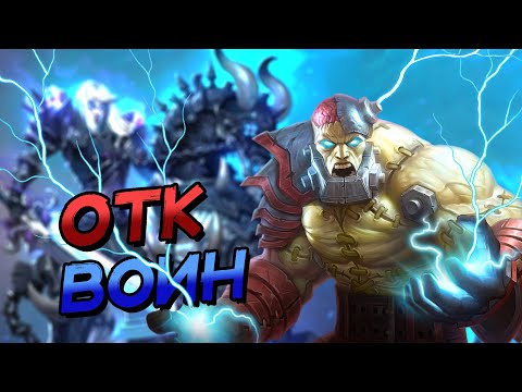 Видео: РУБРИКА ФАН-КОЛОДЫ ВОЛЬНОГО - ОТК ВОИН С РИВЕНДЕРОМ! │HEARTHSTONE 2025│Объятия Изумрудного Сна