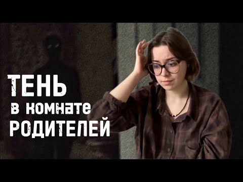 Видео: МИСТИКА в (не) моей жизни | истории подписчиков | ч.1