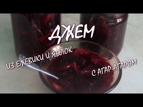 Видео: Джем из ежевики и яблок с добавлением агар-агар не уступает домашнему мармеладу