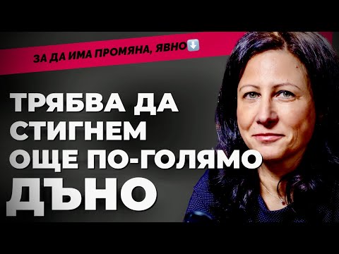 Видео: Пенсионерите не продават гласа си, а младите, които са апатични. Цвета Рангелова от ПП Възраждане