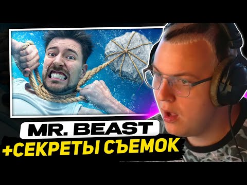 Видео: ПЯТЁРКА СМОТРИТ - Рискнул Бы Ты Утонуть За $500,000? | Реакция на Мистера Биста