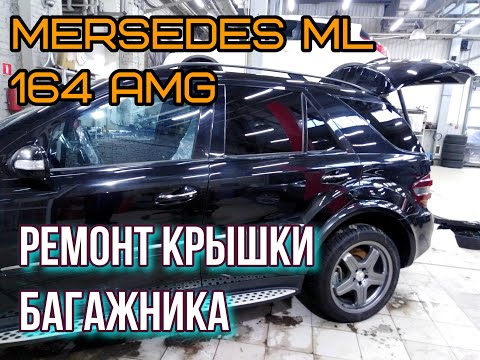 Видео: MERSEDES ML63 РЕМОНТ ГИДРАВЛИКИ КРЫШКИ БАГАЖНИКА