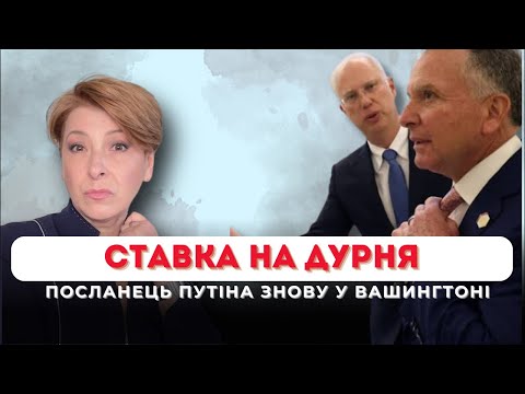 Видео: Ставка на дурня! Лариса Волошина