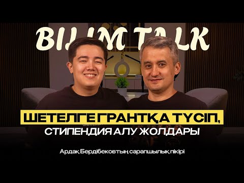 Видео: Шетелде тегін білім алу мүмкіндігі: грант ұтып, стипендия алудың жолдары!