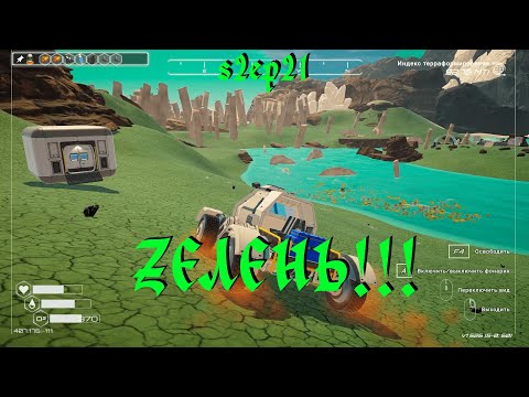 Видео: Видимый результат - s2ep21 -  Planet Crafter