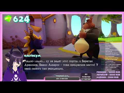 Видео: Приключения Дракончика в Новых Мирах Spyro
