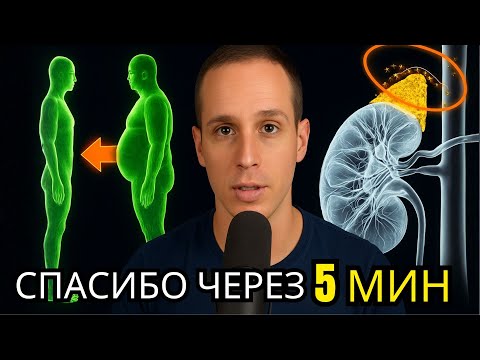 Видео: Врачи НЕНАВИДЯТ этот метод, который разрушает кортизол за 5 минут!