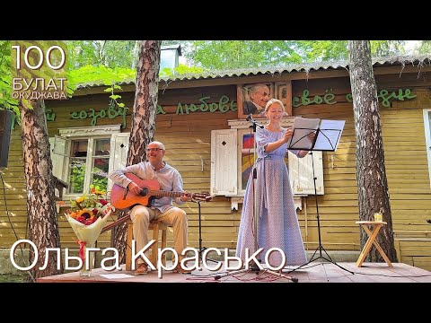 Видео: ОЛЬГА КРАСЬКО. Актриса театра и кино впервые на даче Булата Окуджавы в Переделкино. Август 2024 г.