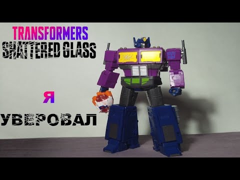 Видео: AS TOYS AS08 IRON GENERAL - KO SS86 Optimus Prime | мне особо нечего сказать 