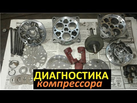 Видео: ZEXEL TM-15 Диагностика компрессора кондиционера