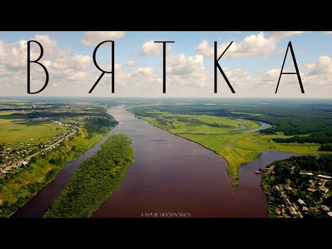 Видео: ВЯТКА. КИРОВСКАЯ ОБЛАСТЬ // AERIAL CINEMATOGRAPHY (4k)