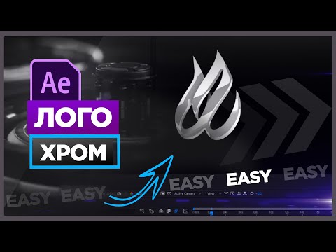 Видео: Хромированный логотип 🌓 After Effect Анимация для VideoHive Hrome Logo