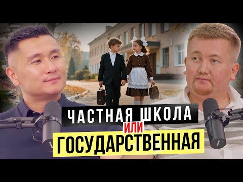 Видео: Подготовка к 1 сентября! – Зачем идти в Частную школу в КР?