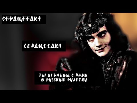 Видео: Фёдор Басманов и Иван Грозный - сердцеедка.