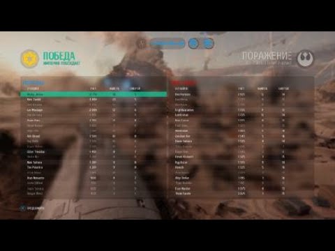 Видео: STAR WARS™ Battlefront™ играем за Имперцев на кладбищах великанов