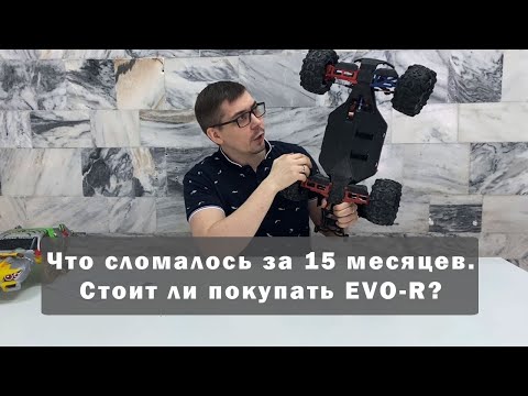 Видео: Опыт эксплуатации бесколлекторного EVO-R. Стоит ли покупать?