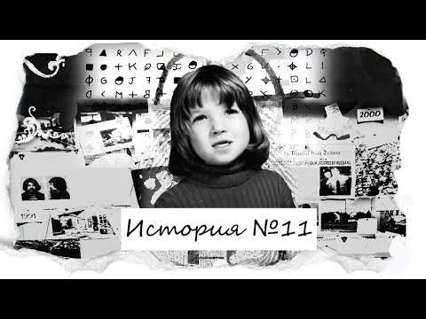 Видео: История Ханны Милбрандт. "Тебе осталось жить несколько месяцев, Ханна", - сказала мама (ПЕРЕЗАЛИВ)