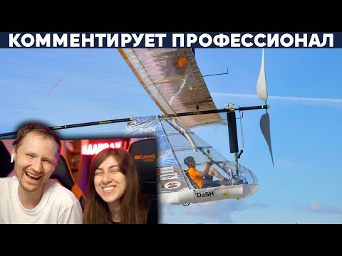 Видео: САМОЛЁТЫ НА ПЕДАЛЯХ В ЯПОНИИ | Yuri The Professional