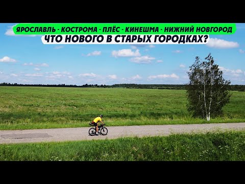 Видео: 450 км за выходные! ПЛЁС - городок-курорт. Мультиспорт