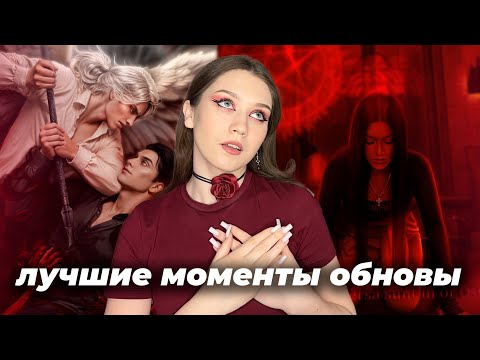 Видео: ГЕНИАЛЬНЫЙ СНР, ПСИХОЛОГИЧЕСКИЙ ТРИЛЛЕР В ЭС, ЖУТЬ В НИЛЕ/ ЛУЧШИЕ МОМЕНТЫ ОБНОВЛЕНИЯ КЛУБА РОМАНТИКИ