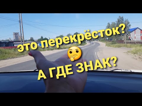 Видео: Определение перекрёстка КОГДА НЕТ ЗНАКА!ДЛЯ ЭКЗАМЕНА.