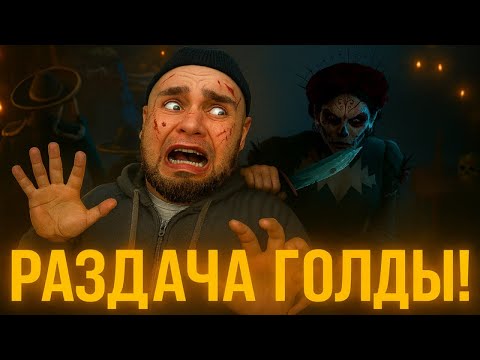 Видео: МИНИ ИГРЫ НА ГОЛДУ В STANDOFF 2 И РАЗДАЧА ГОЛДЫ #standoff2 #shorts #стандофф