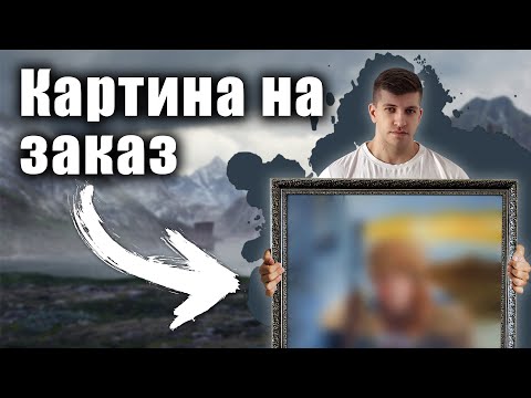 Видео: Такую КАРТИНУ МАСЛОМ на заказ я еще НЕ СОЗДАВАЛ! Картина маслом на холсте