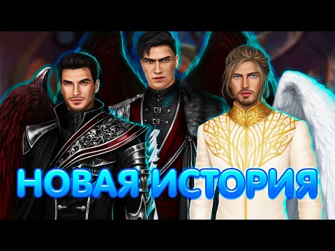 Видео: СЕКРЕТ НЕБЕС 2 | Лучше оригинала?