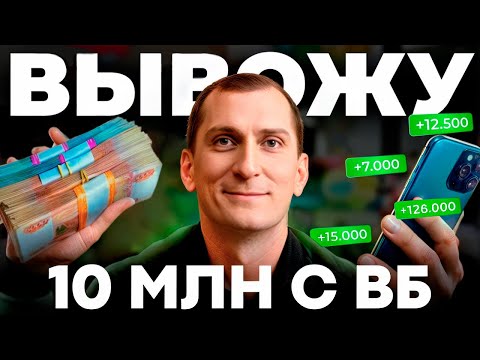 Видео: WILDBERRIES — ВСЁ! Новые правила, что теперь продавать на маркетплейсах?