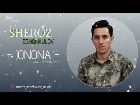 Видео: Шероз Эшонкулов - Ҷонона - 2024    Sheroz Eshonkulov - Jonona - 2024