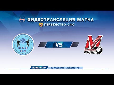 Видео: ЦЗВС 2010 Новосибирск - Металлург 2010 Новокузнецк