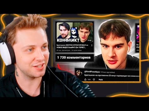 Видео: Стинт смотрит Зрители отвернулись от Братишкина | БАН Братишкина