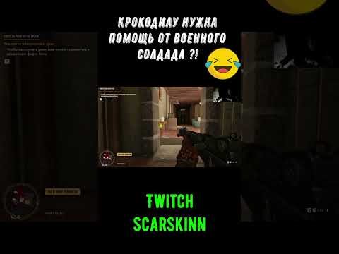 Видео: Крокодилу нужна помощь от военного солдата ?! Far Cry 6 Прохождение №2.