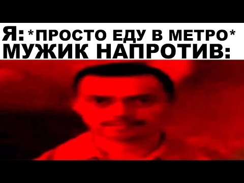 Видео: Мемы | Дневная подборка мемов 207