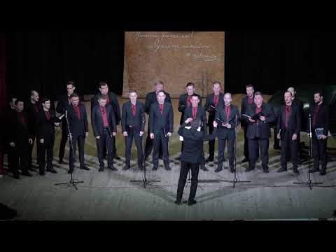 Видео: Львівський муніципальний хор "Гомін". Шевченко понад часом-2019